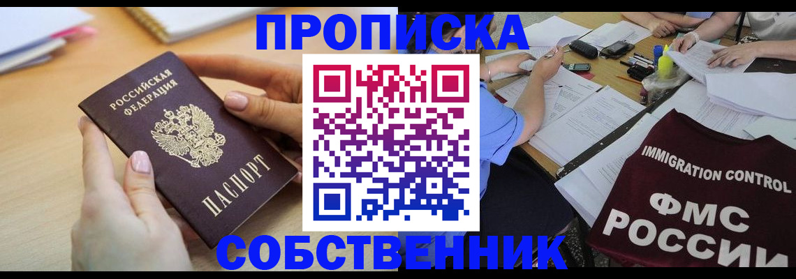 прописка штамп в Касли