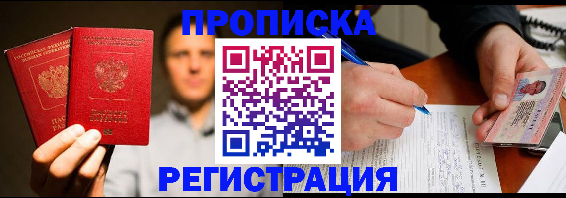 временная регистрация для всех в Касли