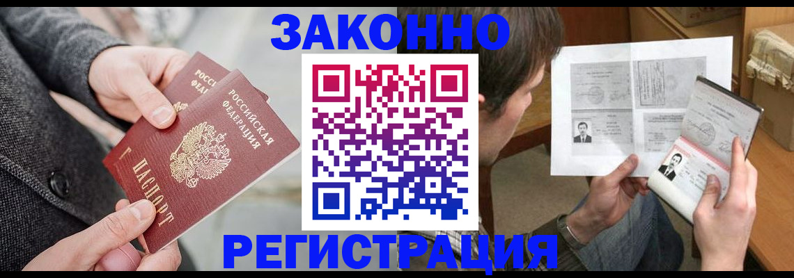 где прописаться в Касли