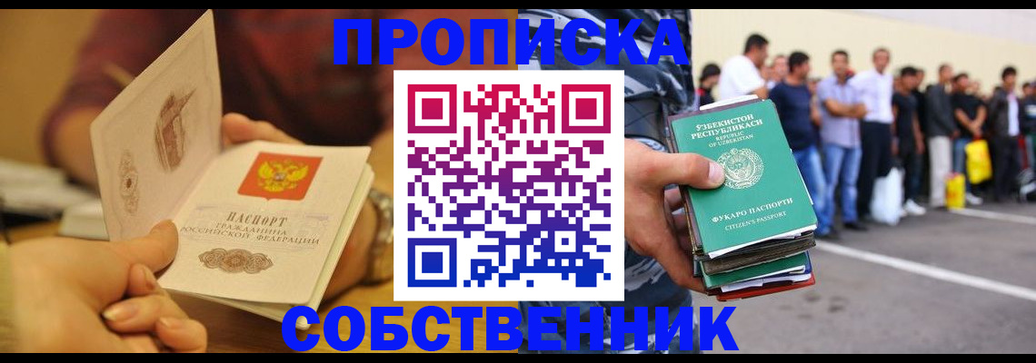 прописка в Касли