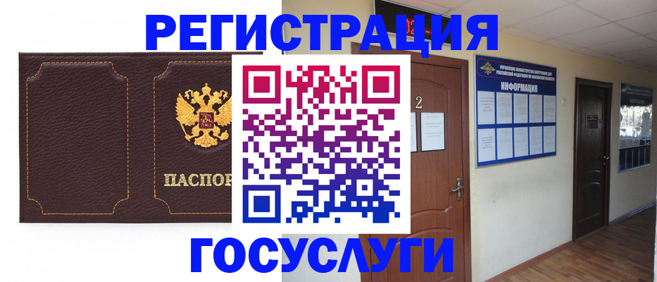 временная регистрация недорого в Касли