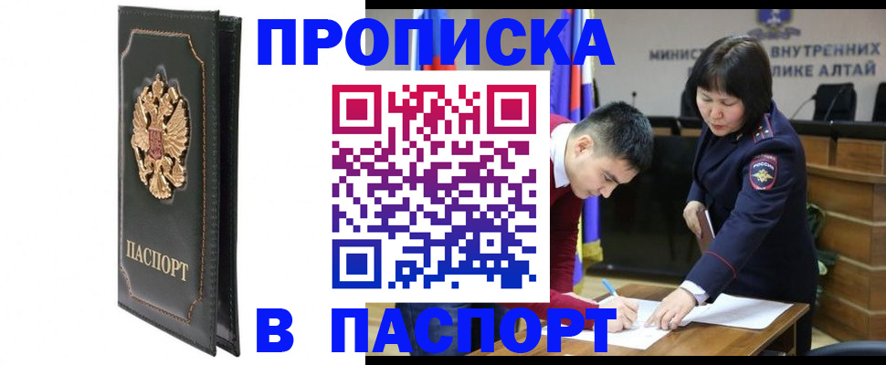 временная регистрация купить в Касли